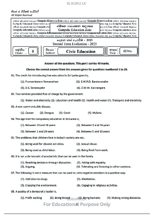 Grade 8 Civic Second Term 2025 Gampaha Educational Zone (EM) thumbnail